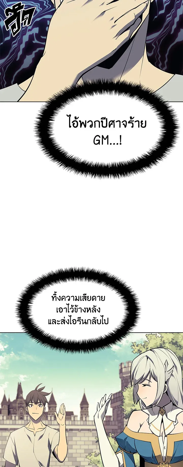 Overgeared ตอนที่ 86 หน้า 25