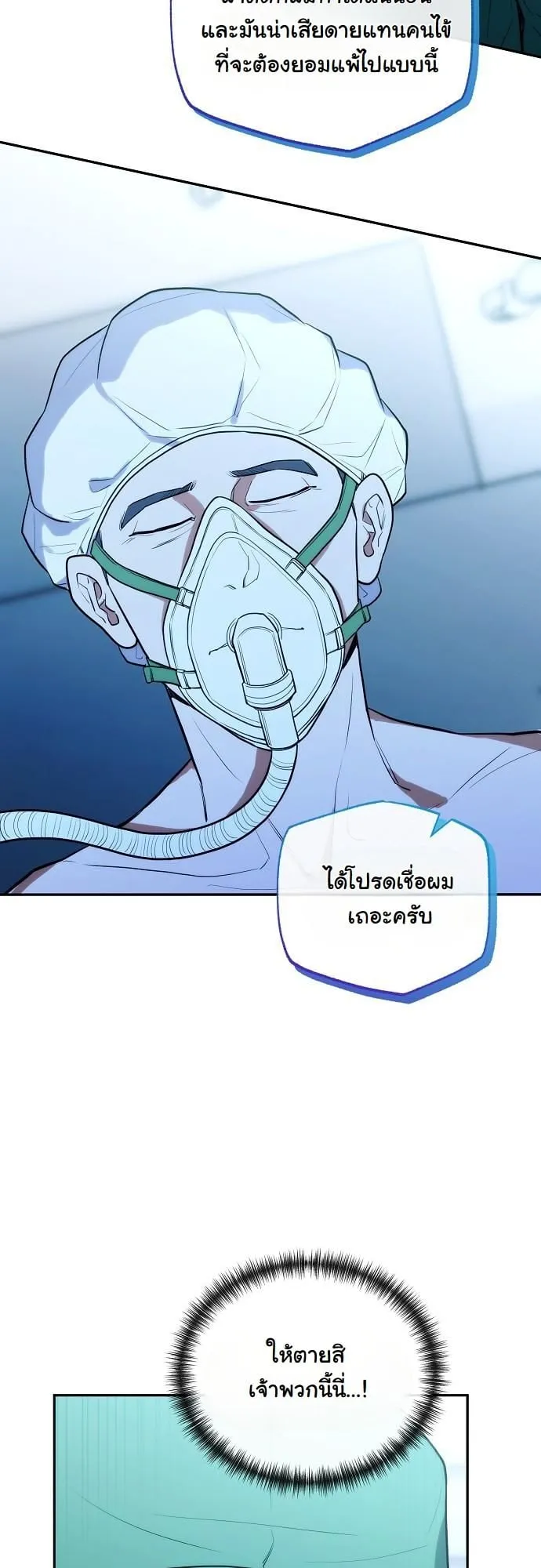 Hua Tuo Becomes a Surgeon ตอนที่ 14 หน้า 17