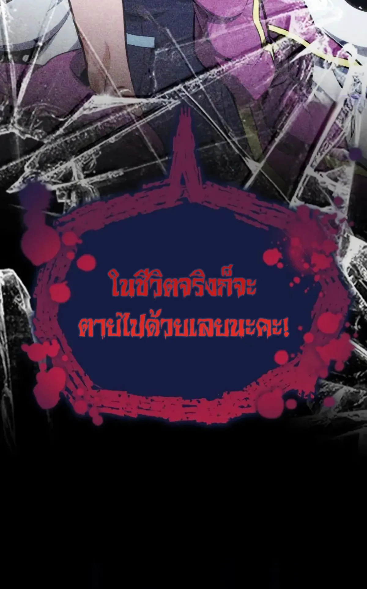 The Cold-Blooded Warrior ตอนที่ 5 หน้า 135