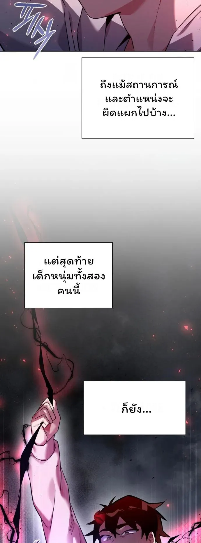 Night of the Ogre ตอนที่ 14 หน้า 37
