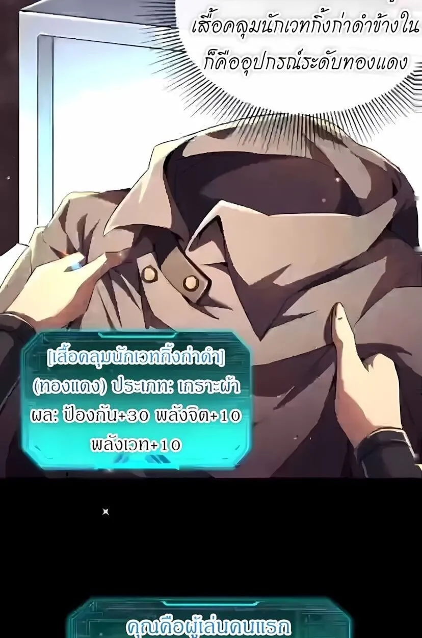 Lord of Summoning When the World Changes ตอนที่ 4 หน้า 43