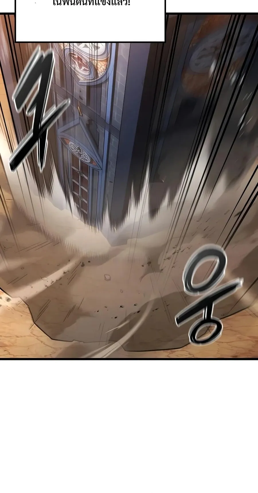 What a Bountiful Harvest, Demon Lord! ตอนที่ 78 หน้า 39