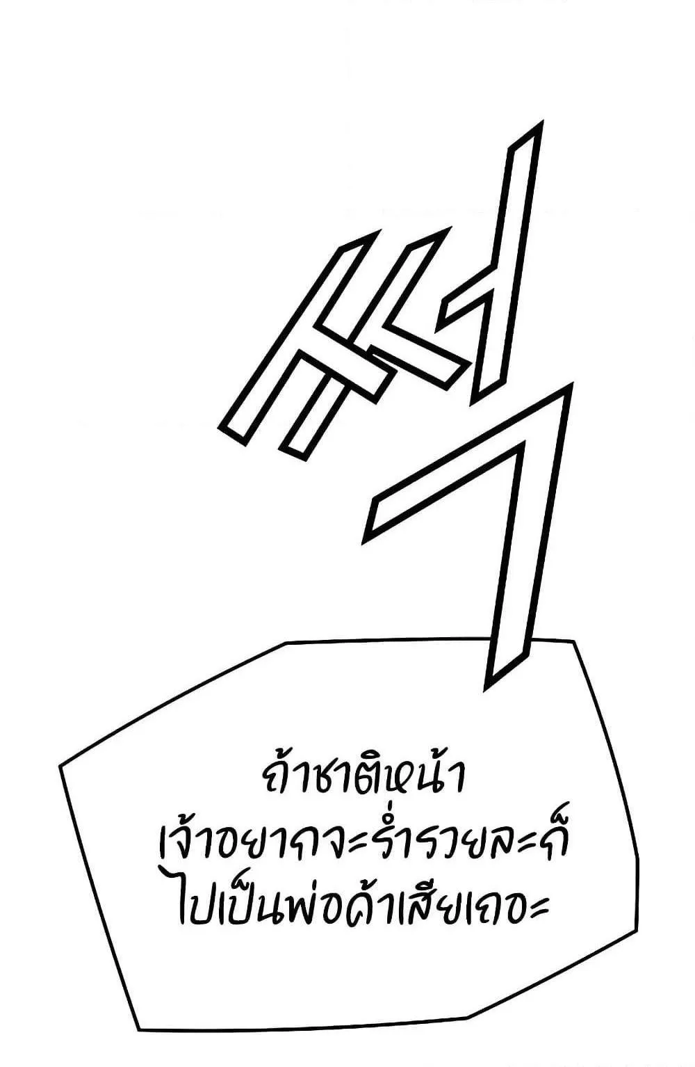 Absolute Regression ตอนที่ 22 หน้า 36