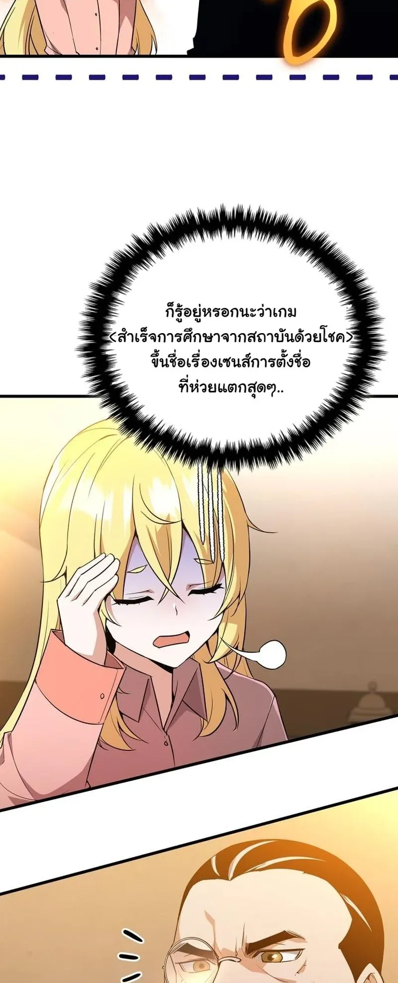 I Became the Academy Villain’s Daughter ตอนที่ 2 หน้า 5