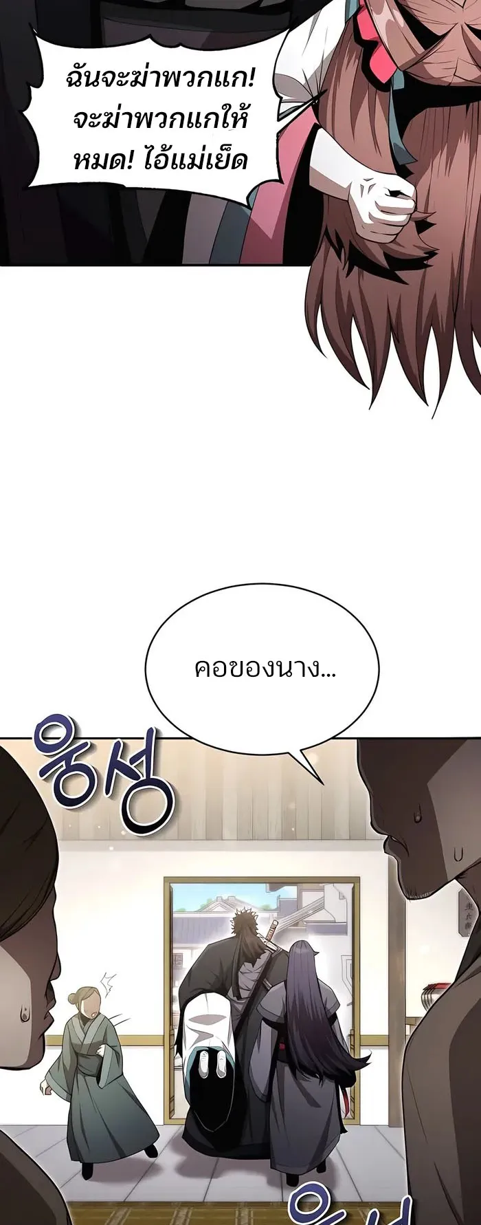 The Anxious Demon Cult Leader ตอนที่ 4 หน้า 52
