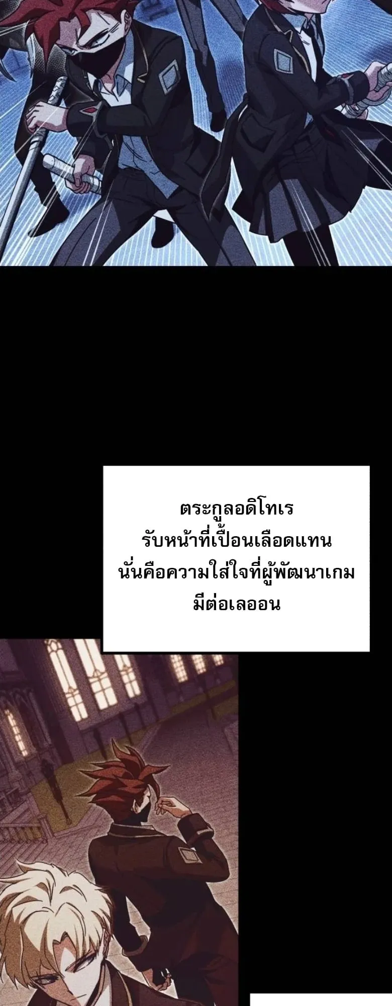 I Took Over The Academy With a Single Sashimi Knife ตอนที่ 55 หน้า 34
