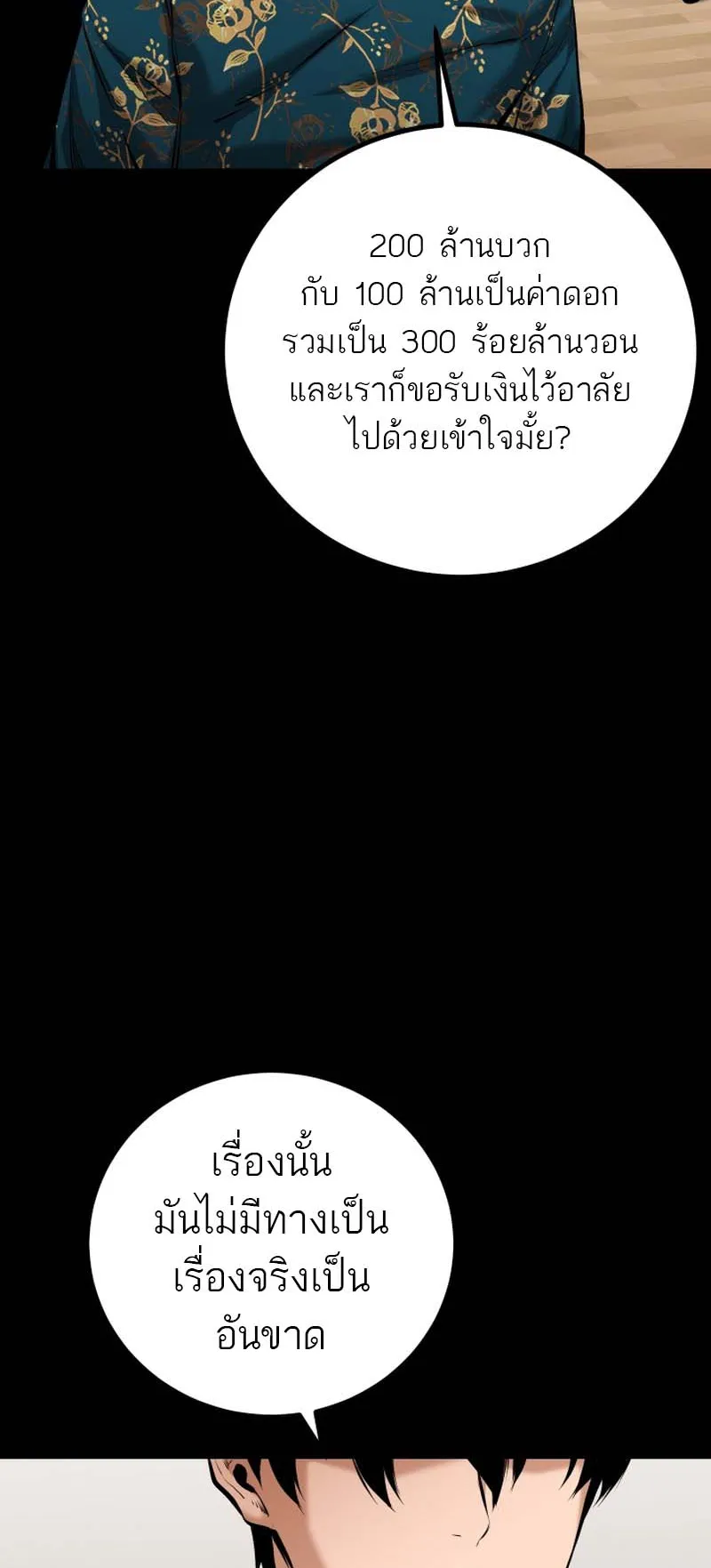 Blade of Retribution ตอนที่ 9 หน้า 69
