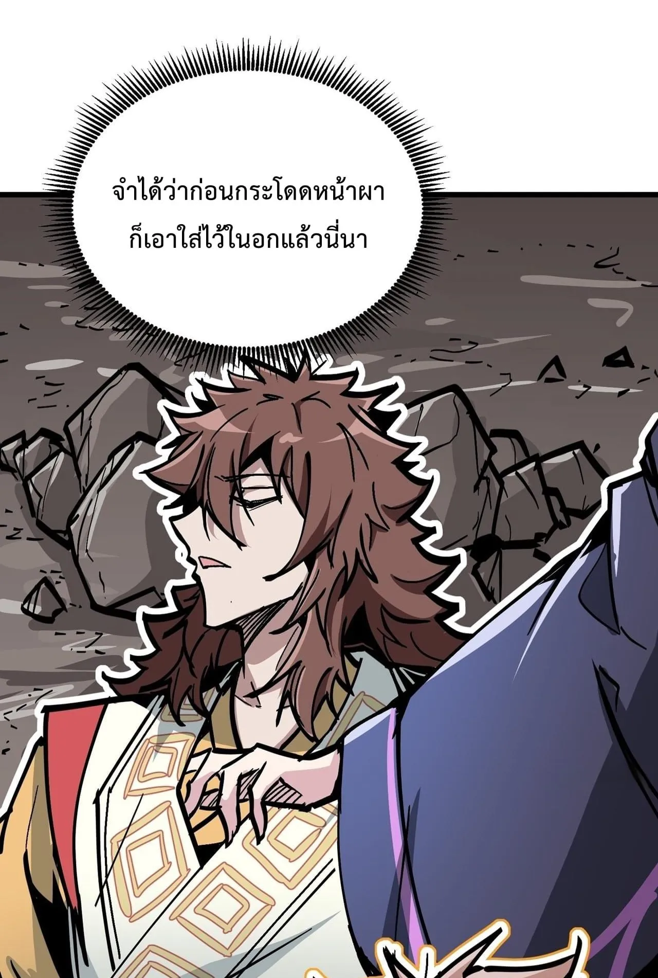 Immortal Fairy, Please Listen to My Explanation ตอนที่ 10 หน้า 51