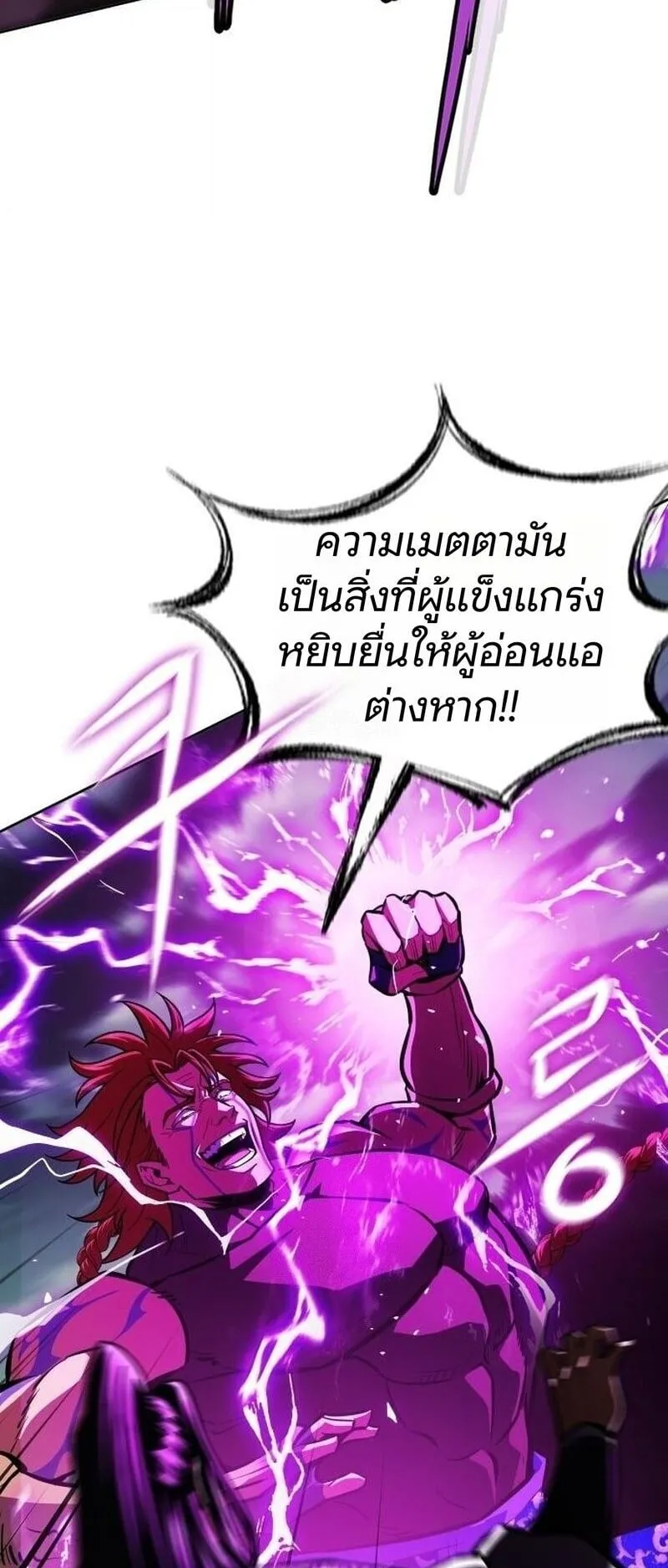 Regression of the Yong Clan Heir ตอนที่ 50 หน้า 13