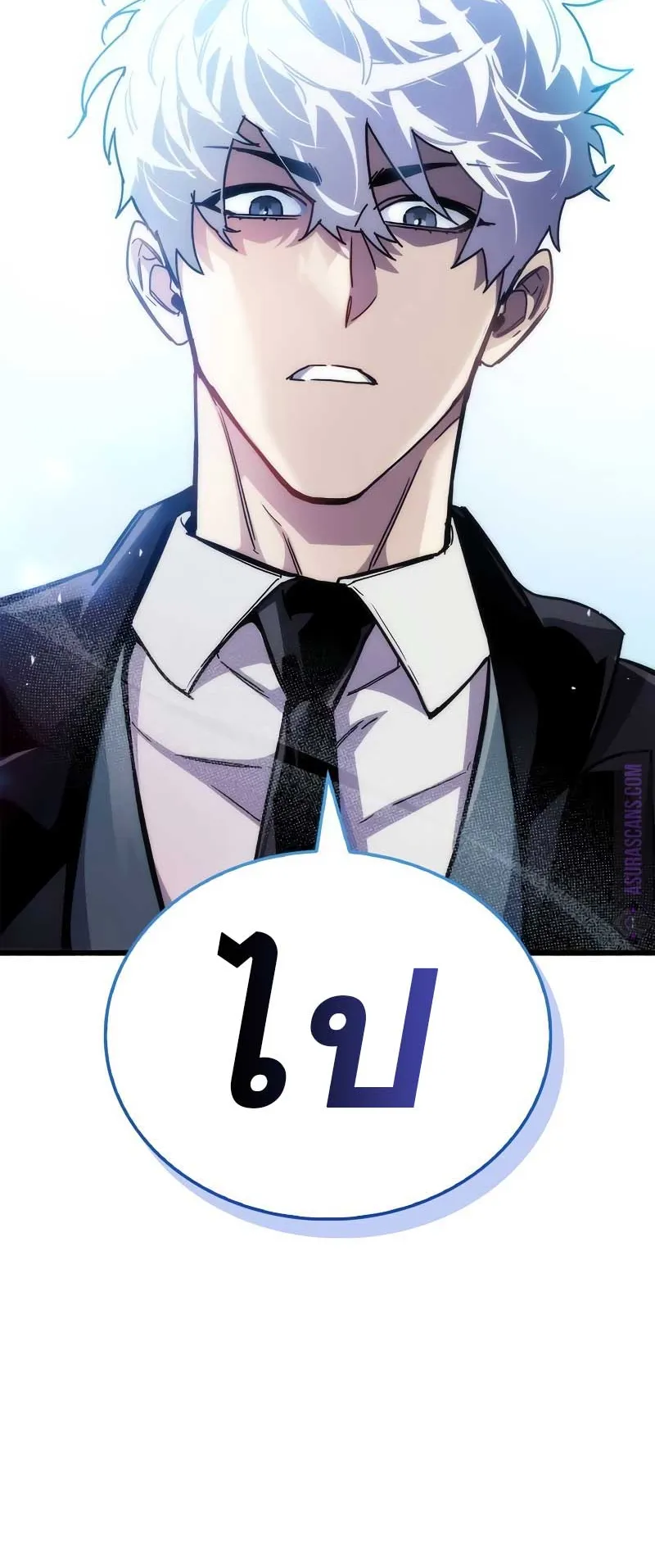 The Player Hides His Past ตอนที่ 41 หน้า 102