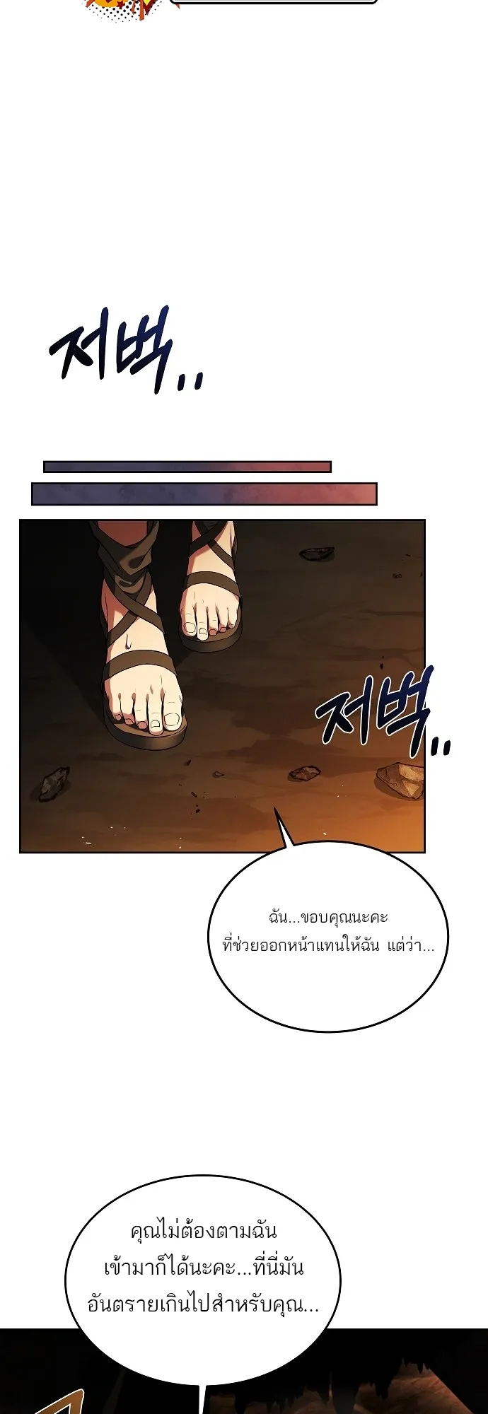 A Wizard’s Restaurant ตอนที่ 9 หน้า 16