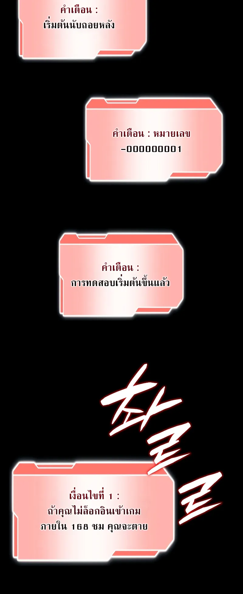I Returned as an FFF-Class Witch Doctor ตอนที่ 2 หน้า 69