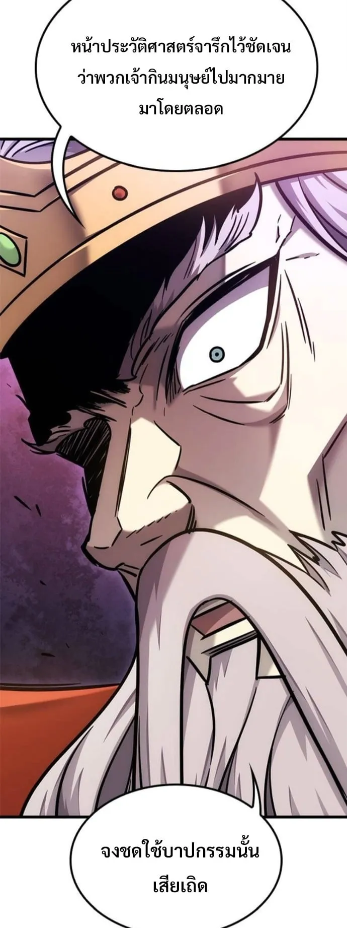 What a Bountiful Harvest, Demon Lord! ตอนที่ 54 หน้า 10