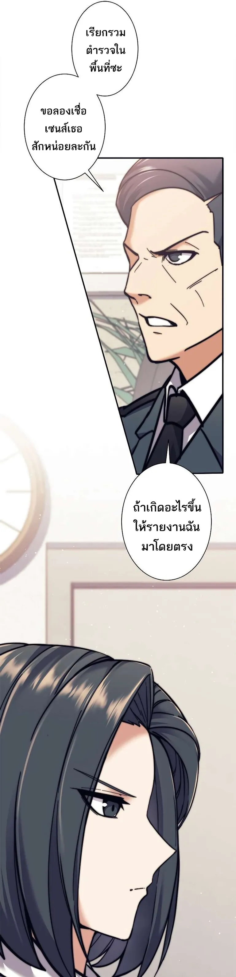 I’m an Ex-class Hunter ตอนที่ 13 หน้า 16