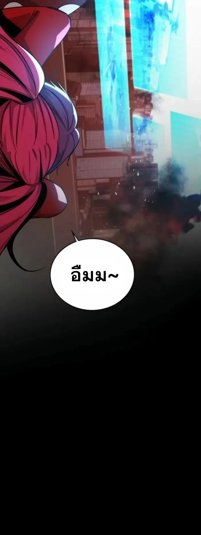 The Regressor Only Protects Me ตอนที่ 8 หน้า 86