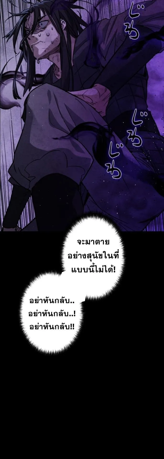 Unrivaled Spear Ghost ตอนที่ 2 หน้า 34