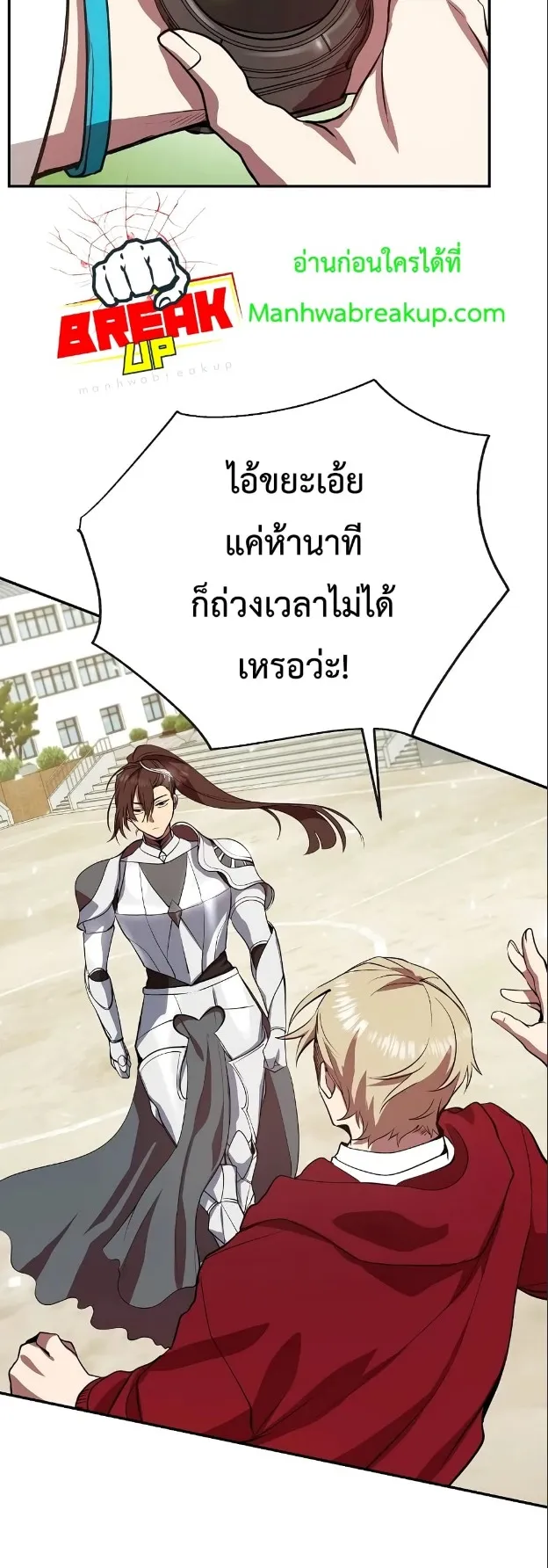 My School Life Pretending To Be a Worthless Person ตอนที่ 4 หน้า 5