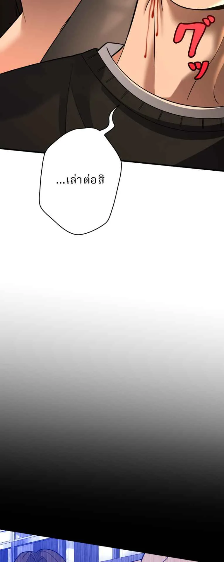 The Swordsmanship Instructor at the Academy ตอนที่ 7 หน้า 53