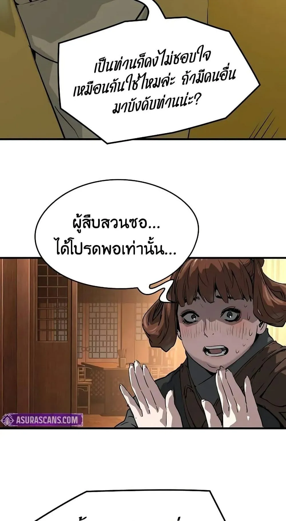 Absolute Regression ตอนที่ 48 หน้า 20
