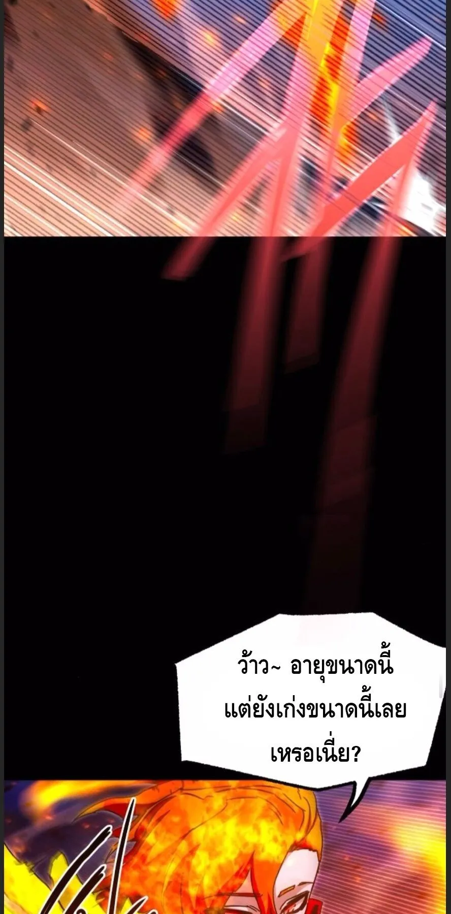 I Took Over The Academy With a Single Sashimi Knife ตอนที่ 47 หน้า 64