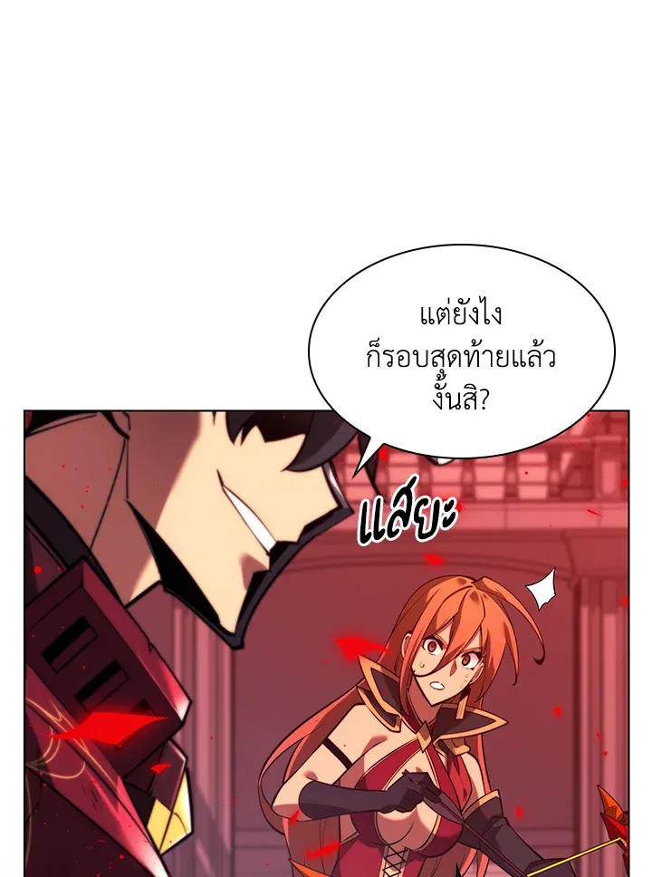 Overgeared ตอนที่ 158 หน้า 20