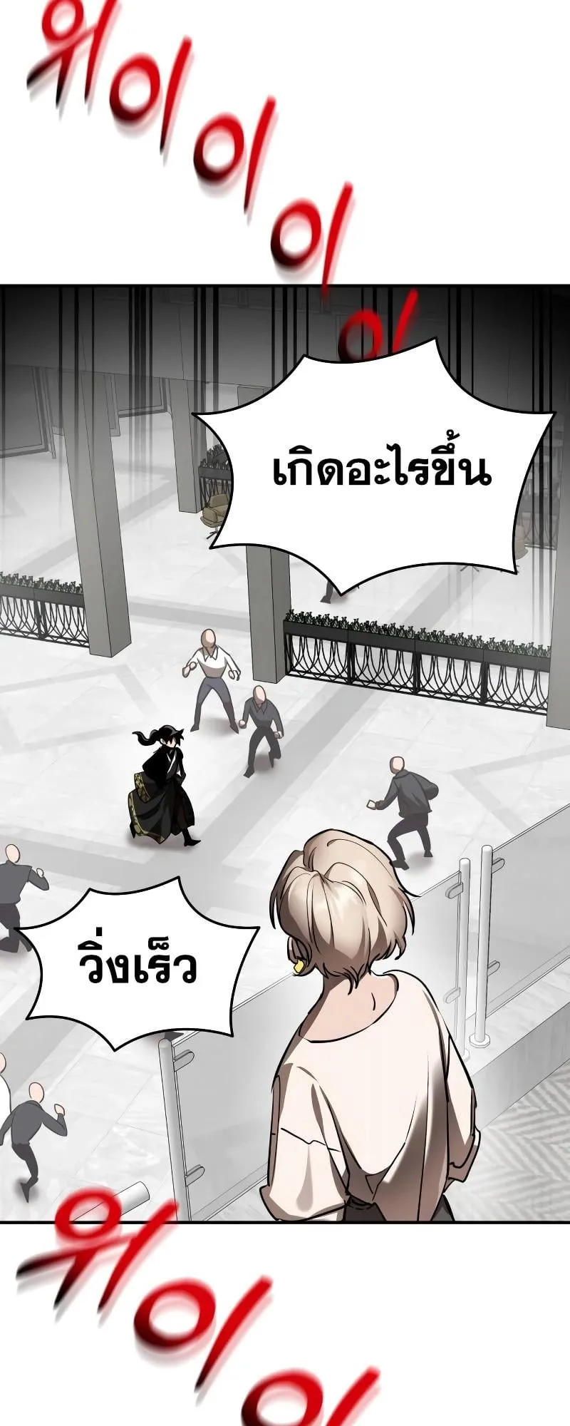 Reincarnation Path of The Underworld King ตอนที่ 5 หน้า 97