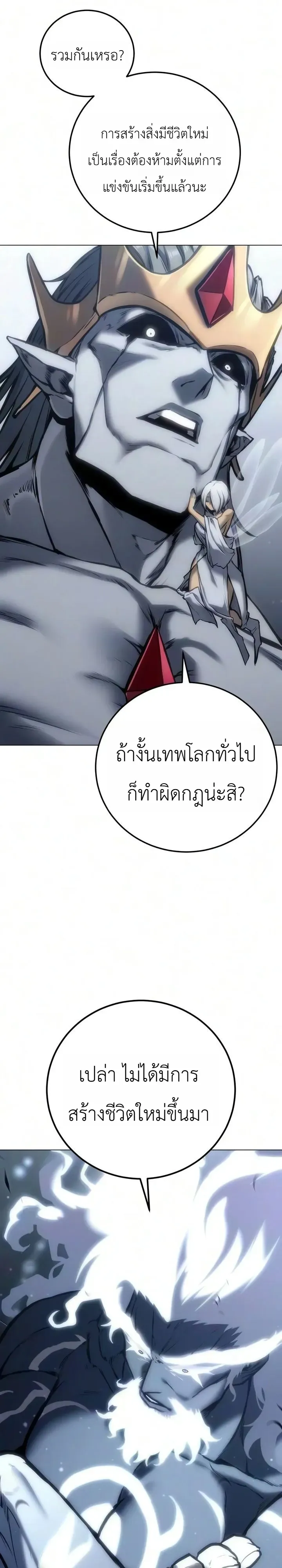 The End of the World War ตอนที่ 7 หน้า 14