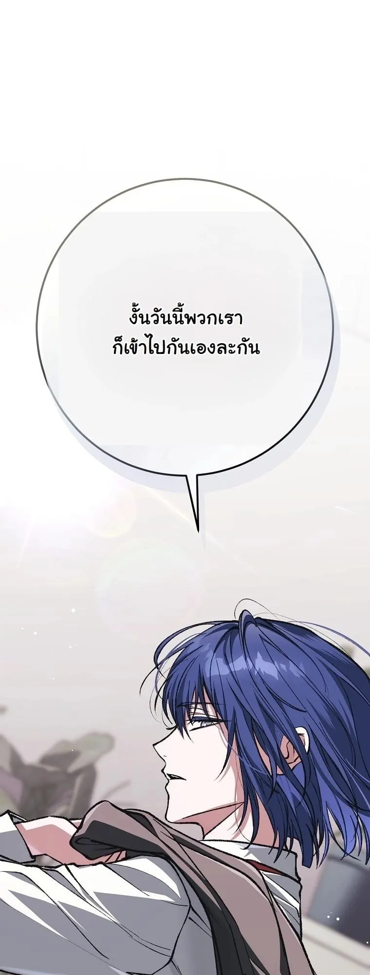 Got Dropped into a Ghost Story, Still Gotta Work ตอนที่ 11 หน้า 80