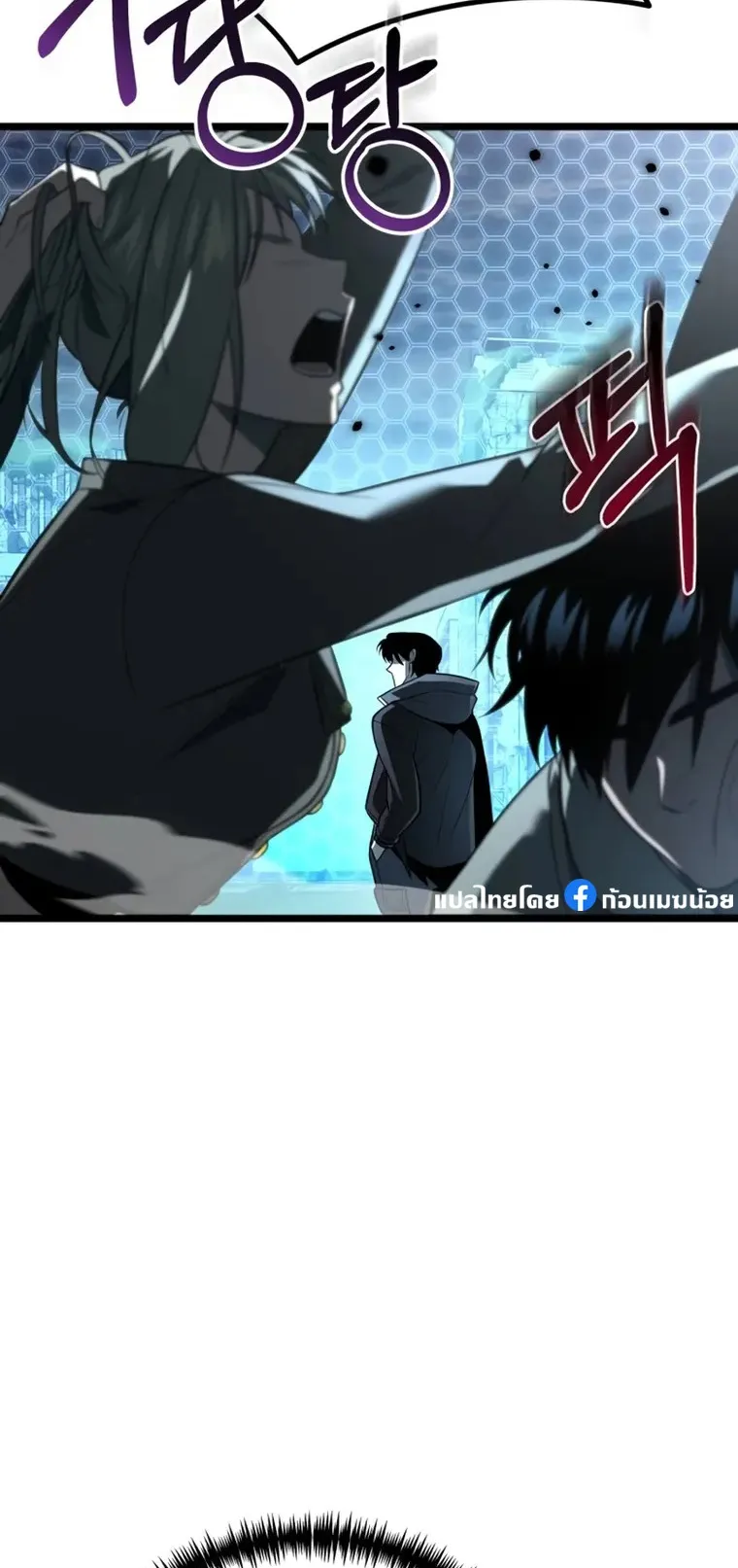 Reincarnator ตอนที่ 2 หน้า 34