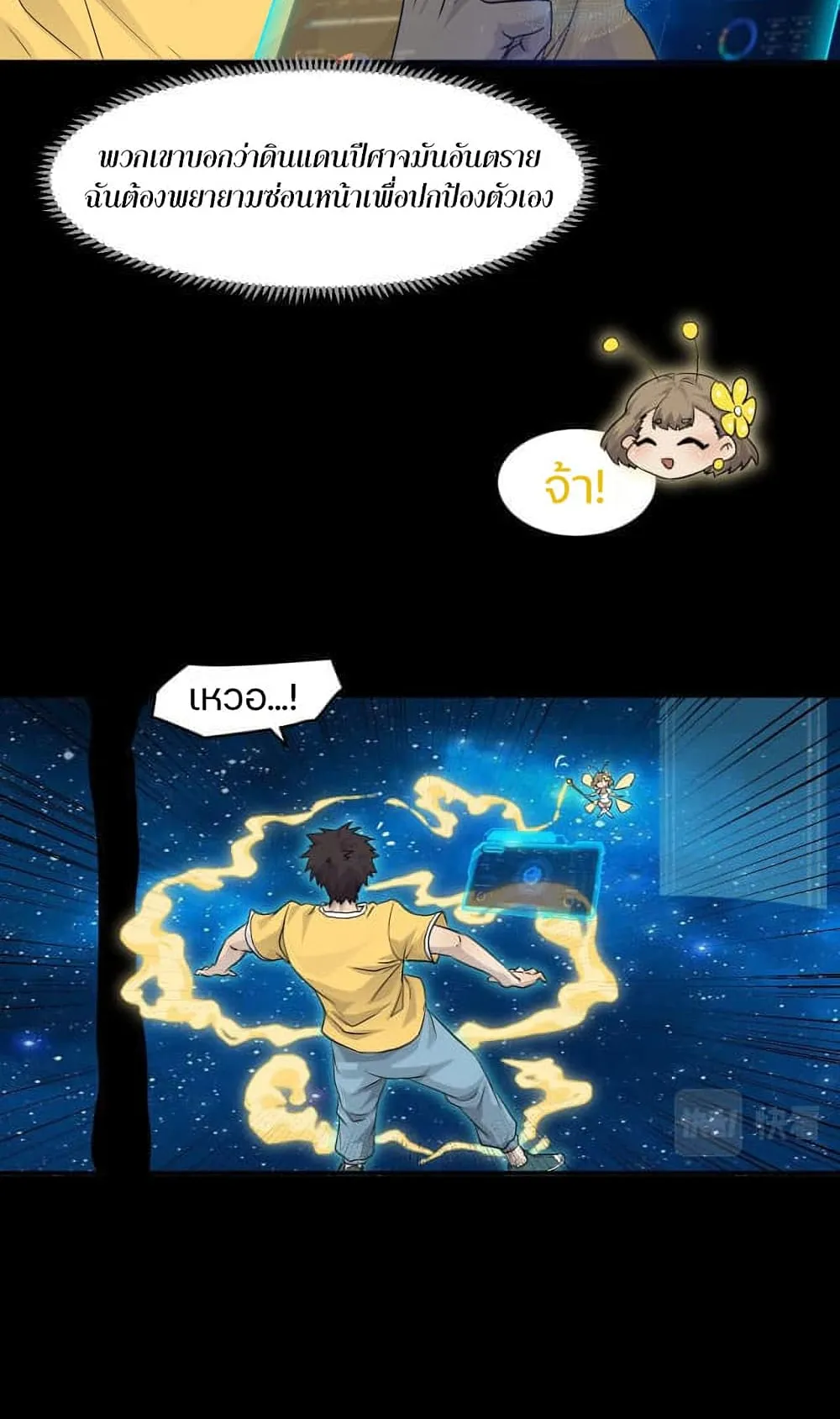 Sss Rank Lone Summoner ตอนที่ 1 หน้า 47