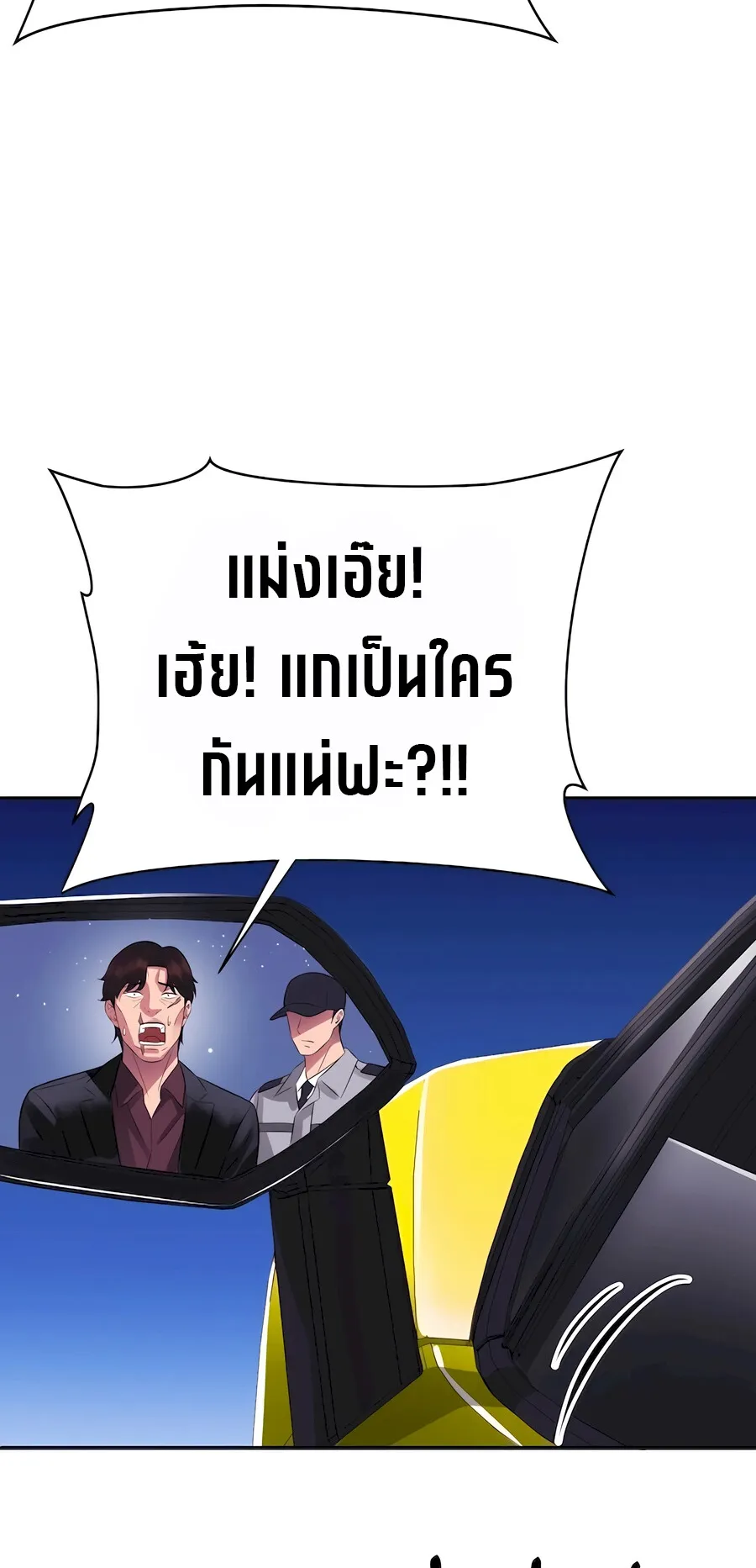The Reincarnated Cop Who Strikes With Wealth ตอนที่ 0 หน้า 11