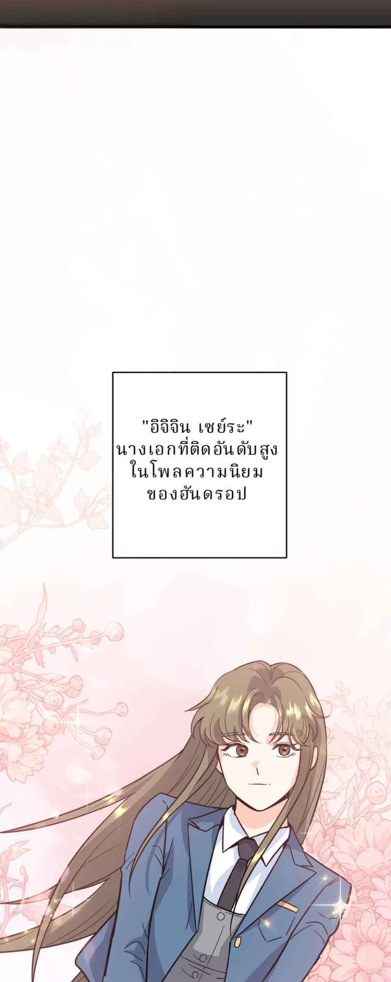 The Swordsmanship Instructor at the Academy ตอนที่ 7 หน้า 36