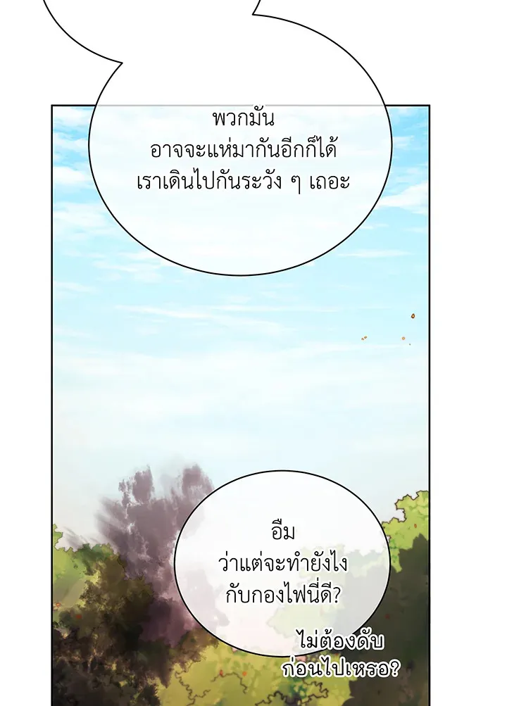 Necromancer Academy’s Genius Summoner Chapter 66 หน้า 101