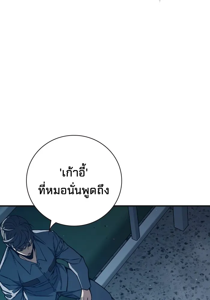 Juvenile Prison ตอนที่ 37 หน้า 123