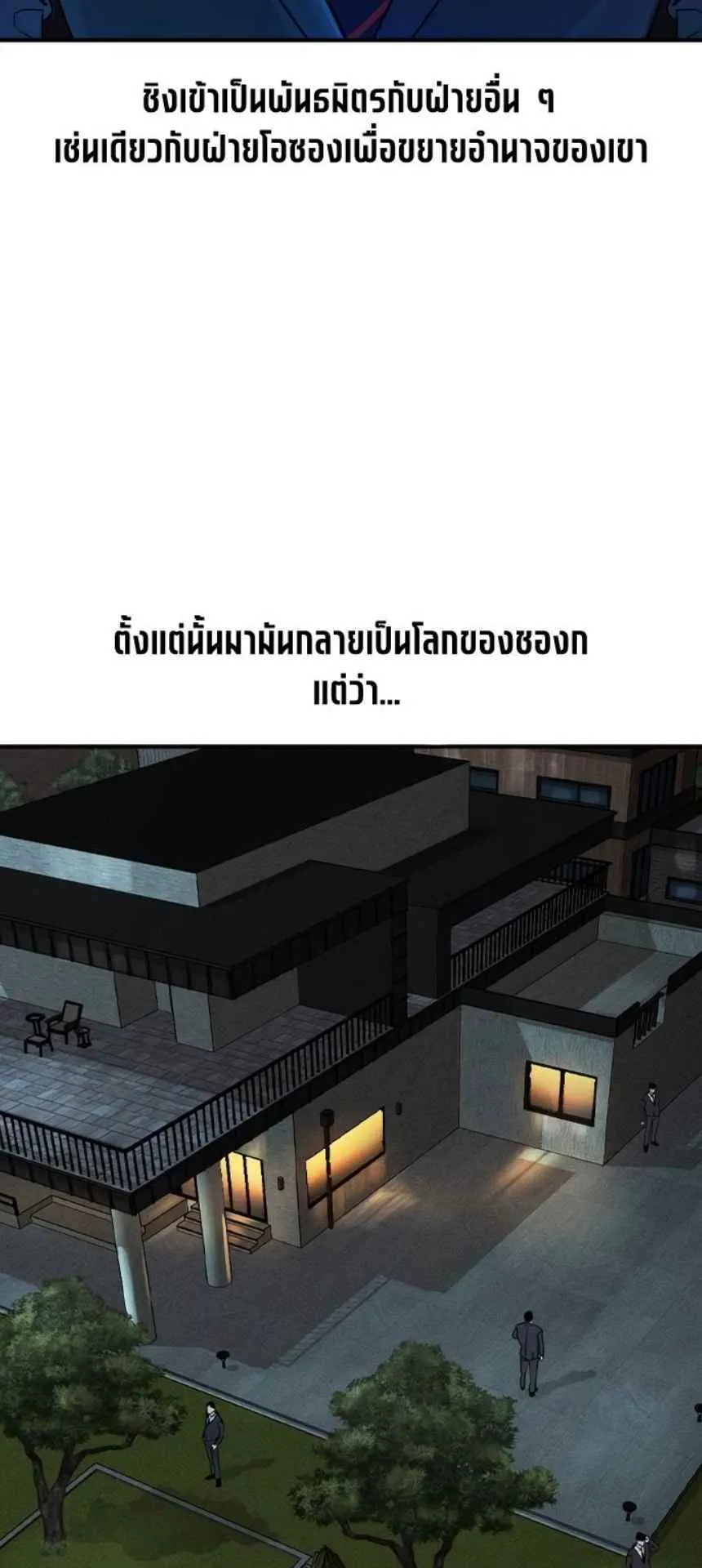 The Childe ตอนที่ 3 หน้า 69