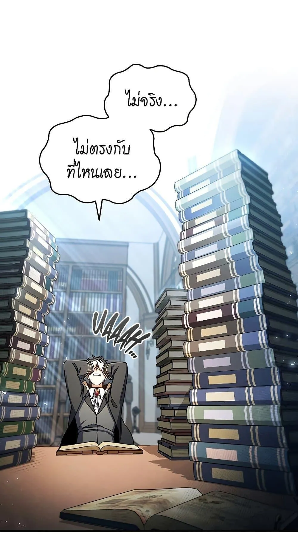 Dragon-Devouring Mage ตอนที่ 7 หน้า 49