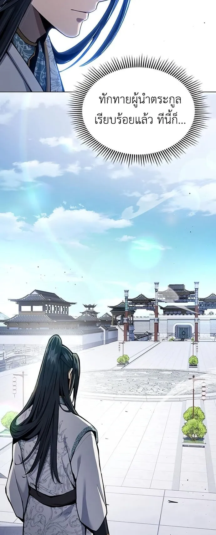Regression of the Yong Clan Heir ตอนที่ 16 หน้า 58