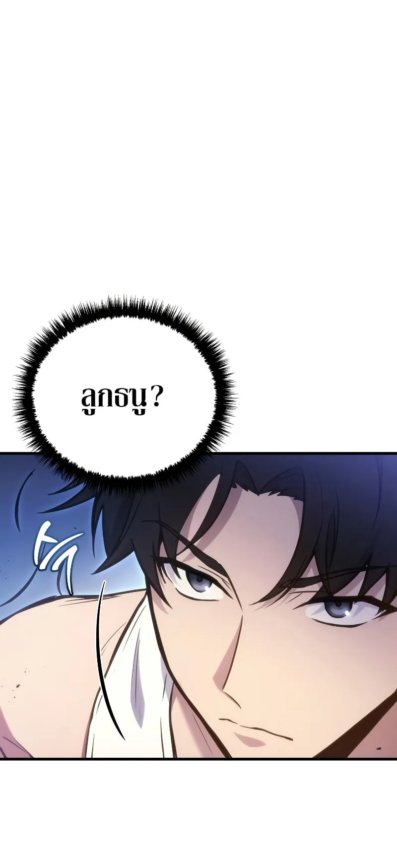 The Martial God Who Regressed Back to Level 2 ตอนที่ 4 หน้า 65