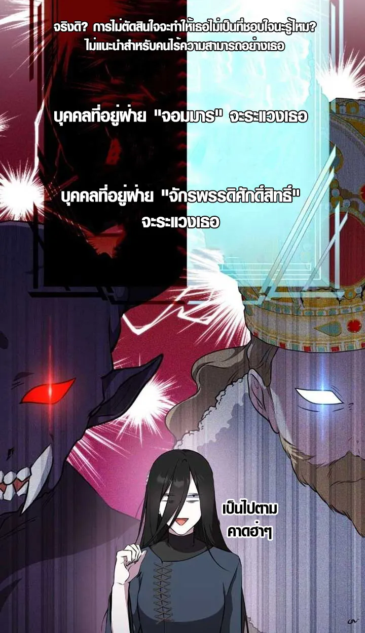 The Mighty Teacher Is a Roleplayer ตอนที่ 9 หน้า 51