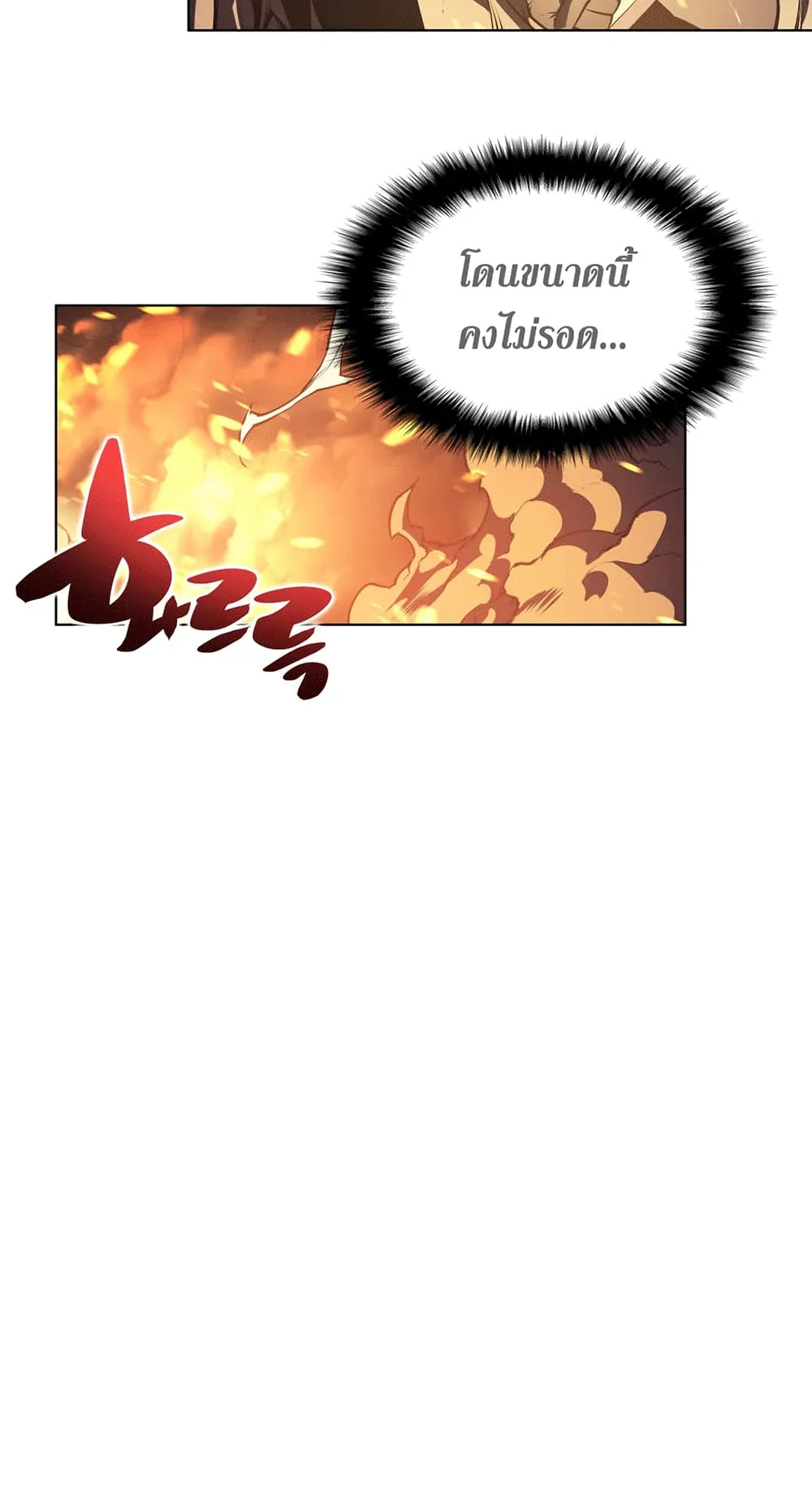Overgeared ตอนที่ 1 หน้า 60