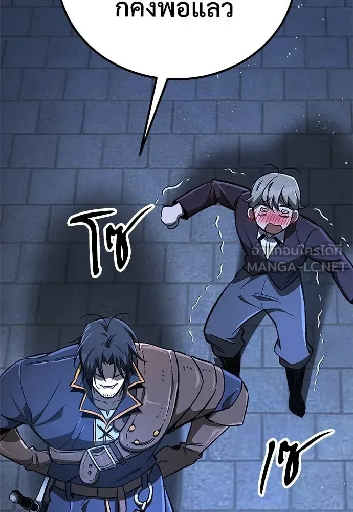 A Rogue Guard in a Medieval Fantasy ตอนที่ 24 หน้า 71