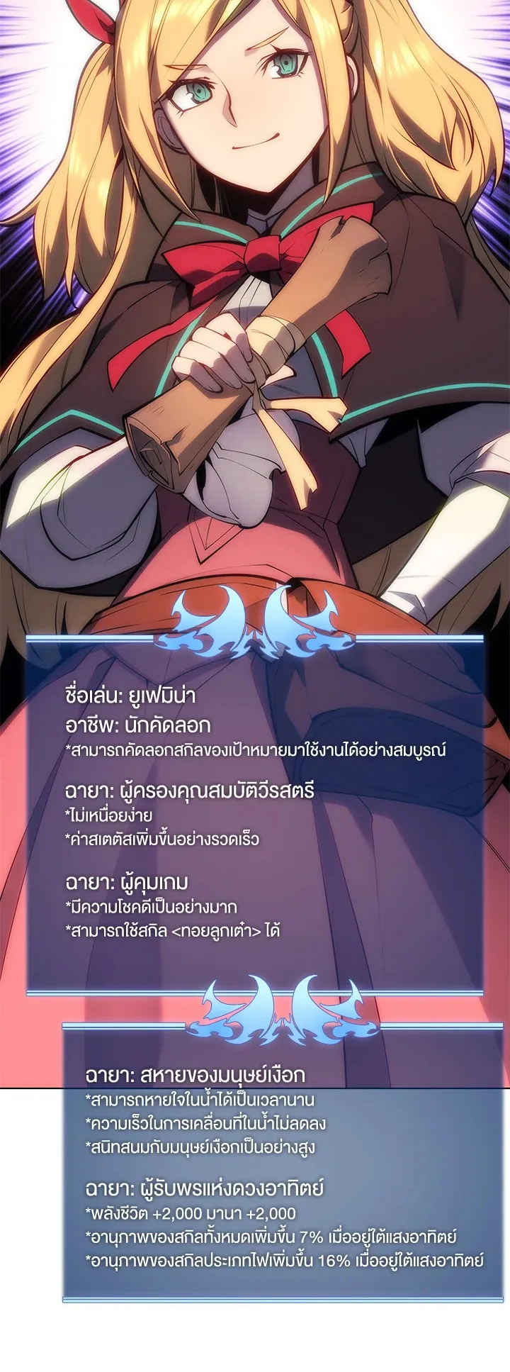 Overgeared ตอนที่ 100 หน้า 47