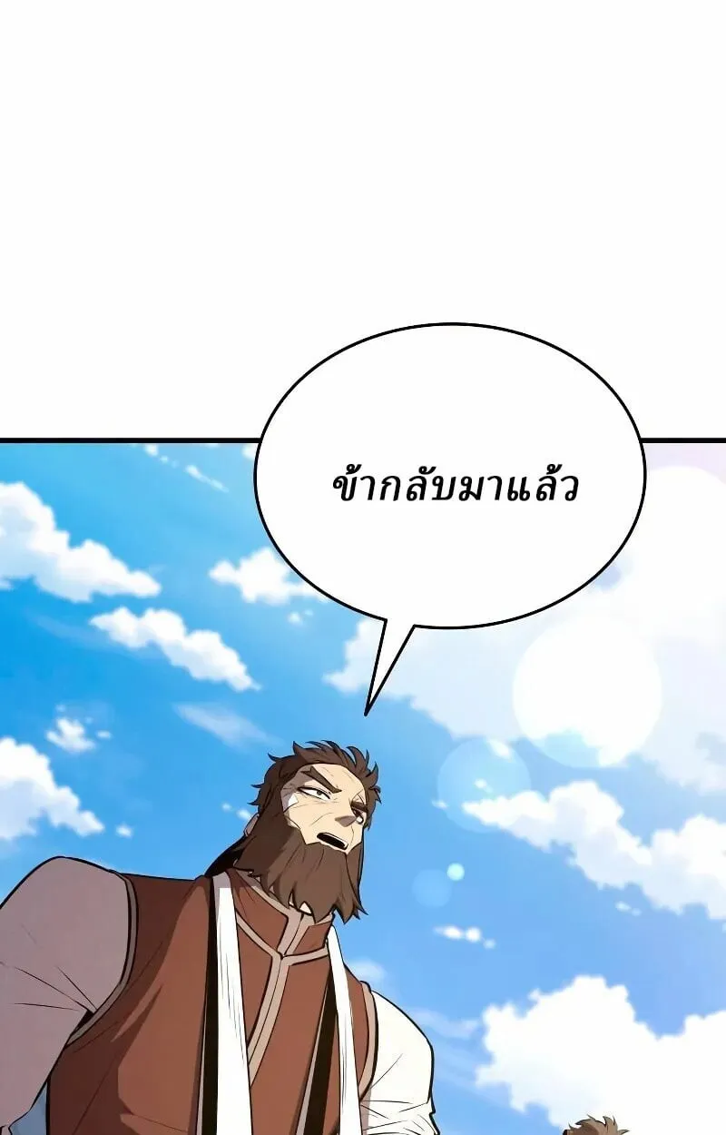 Rebirth of the Divine Demon ตอนที่ 12 หน้า 122