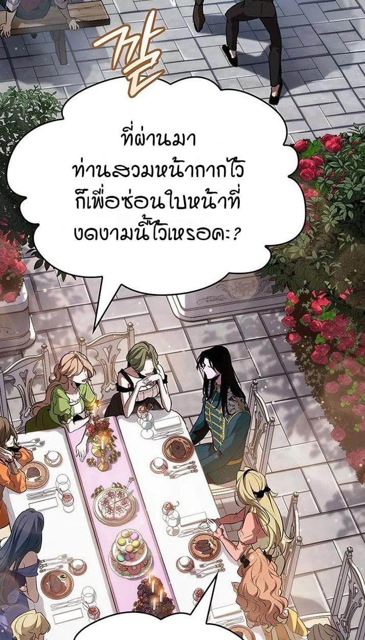 Crimson Reset ตอนที่ 13 หน้า 17