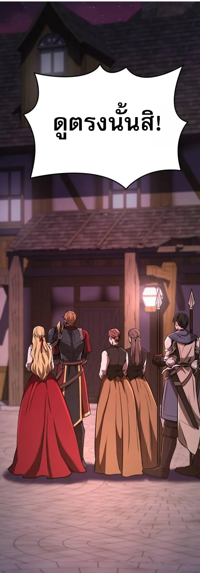 A Rogue Guard in a Medieval Fantasy ตอนที่ 4 หน้า 15