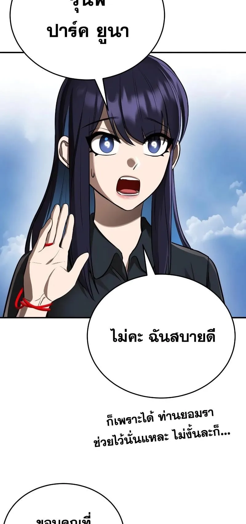 Reincarnation Path of The Underworld King ตอนที่ 5 หน้า 53