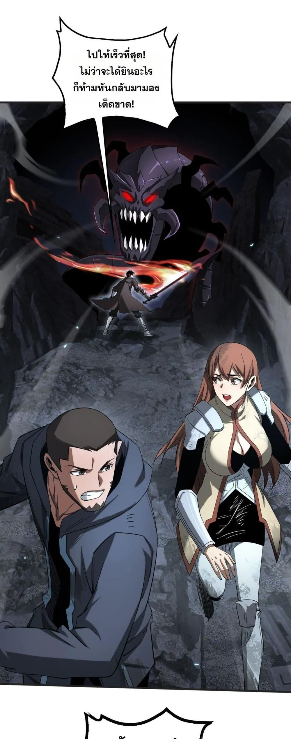 Doomsday Sword God ตอนที่ 27 หน้า 42