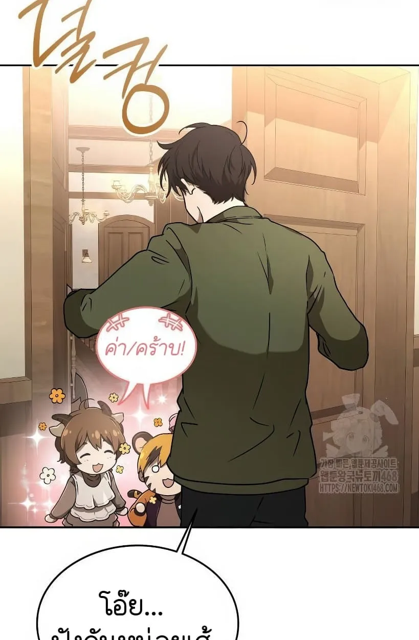 Shinsu Kindergarten ตอนที่ 14 หน้า 155