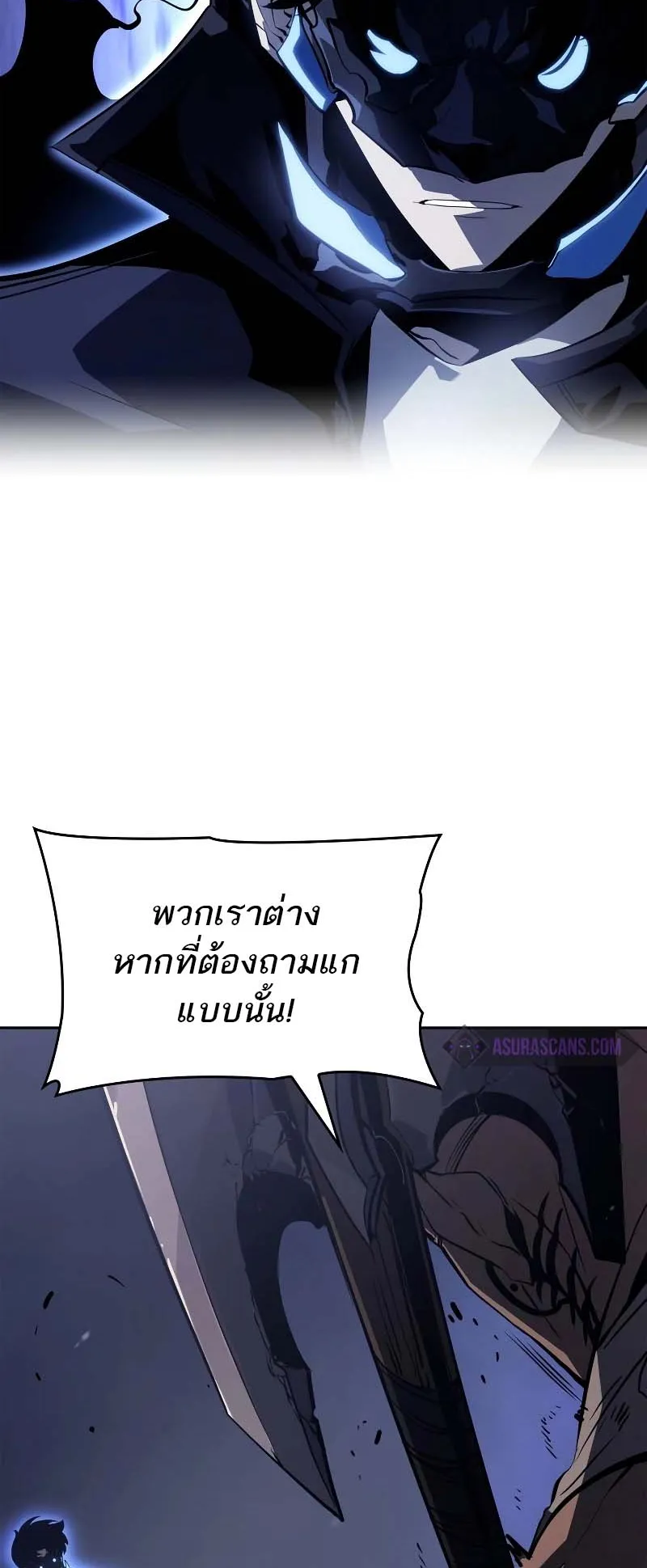 Solo Leveling: Ragnarok ตอนที่ 11 หน้า 13