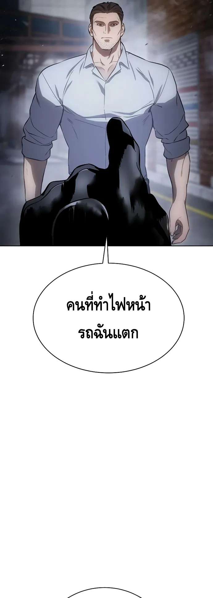 Baek XX ตอนที่ 17 หน้า 22